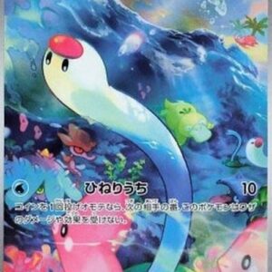 Pokemon Wiglett T-Chinese