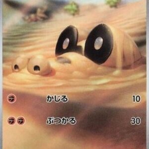 Pokemon Sandile Japanese