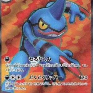 Pokemon Toxicroak ex Japanese