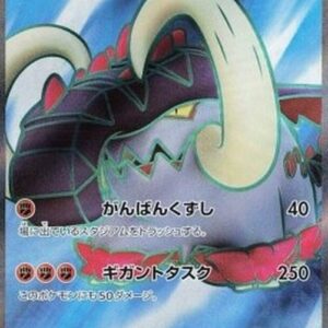 Pokemon Great Tusk ex T-Chinese