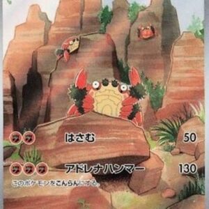 Pokemon Klawf T-Chinese
