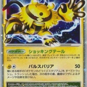 Pokemon Electivire LV.X Japanese