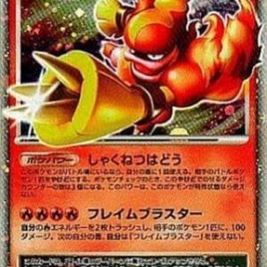 Pokemon Magmortar LV.X Japanese