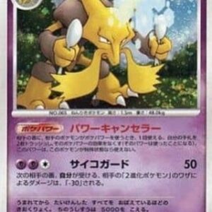 Pokemon Alakazam Lv.47 Japanese