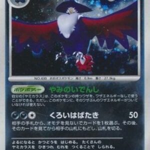 Pokemon Honchkrow Lv.42 Japanese