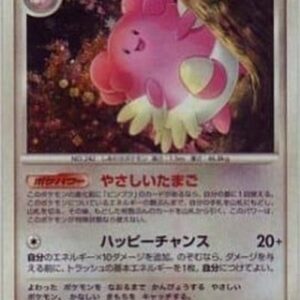 Pokemon Blissey Lv.44 Japanese