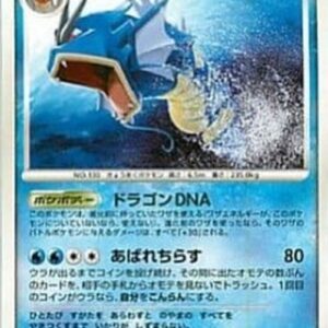 Pokemon Gyarados Lv.49 Japanese
