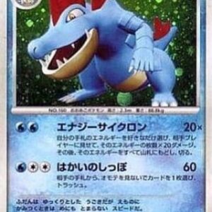 Pokemon Feraligatr Lv.53 Japanese