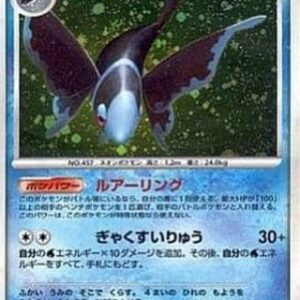 Pokemon Lumineon Lv.34 Japanese