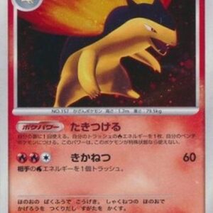 Pokemon Typhlosion Lv.46 Japanese