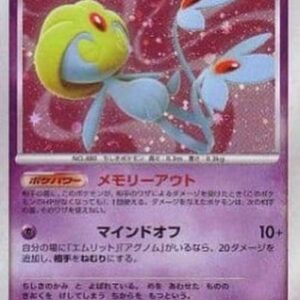 Pokemon Uxie Lv.50 Japanese