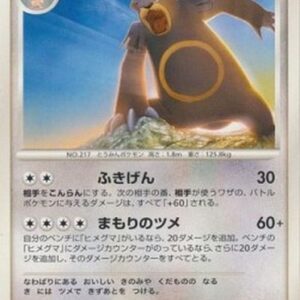 Pokemon Ursaring Lv.38 Japanese
