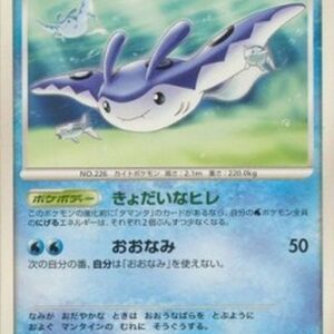 Pokemon Mantine Lv.25 Japanese