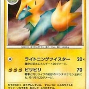 Pokemon Manectric Lv.38 Japanese