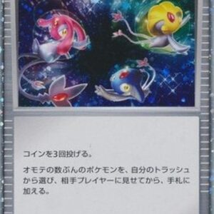Pokemon Time-Space Distortion Japanese