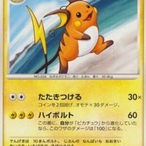 Pokemon Raichu Lv.39 Japanese