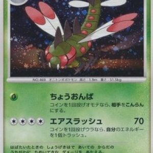 Pokemon Yanmega Lv.42 Japanese