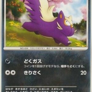 Pokemon Stunky Lv.14 Japanese