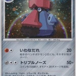 Pokemon Probopass Lv.44 Japanese