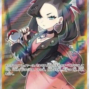 Pokemon Marnie Japanese
