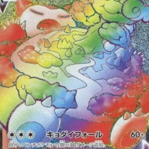 Pokemon Snorlax VMAX Japanese