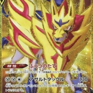 Pokemon Zamazenta V Japanese