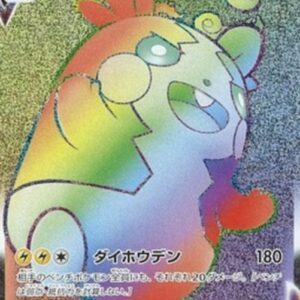 Pokemon Morpeko VMAX Japanese