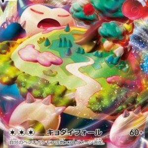 Pokemon Snorlax VMAX Japanese