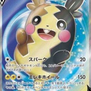 Pokemon Morpeko V Japanese