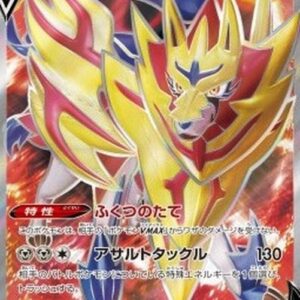 Pokemon Zamazenta V Japanese