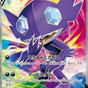Pokemon Sableye V Japanese