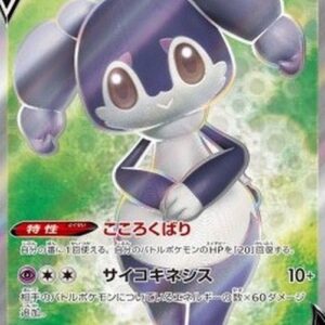 Pokemon Indeedee V Japanese