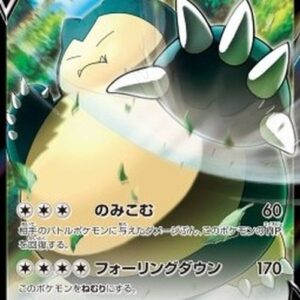 Pokemon Snorlax V Japanese
