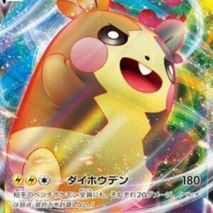 Pokemon Morpeko VMAX Japanese