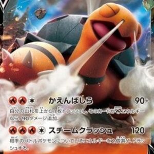 Pokemon Torkoal V Japanese