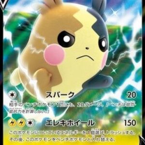 Pokemon Morpeko V Japanese