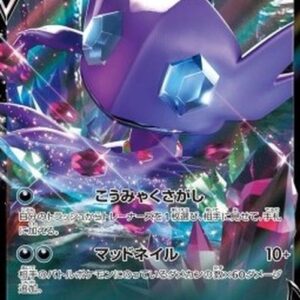 Pokemon Sableye V Japanese