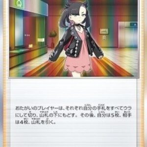 Pokemon Marnie Japanese