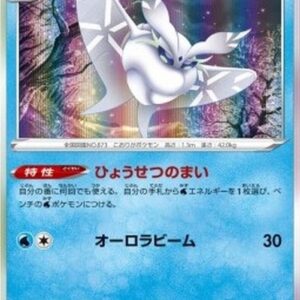 Pokemon Frosmoth Japanese