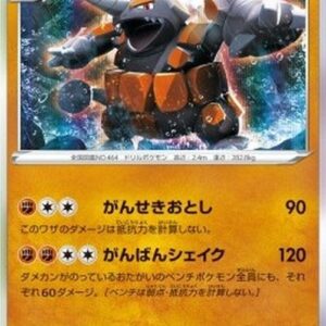 Pokemon Rhyperior Japanese