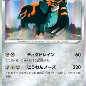 Pokemon Copperajah Japanese