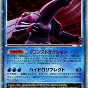 Pokemon Palkia LV.X Japanese