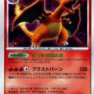 Pokemon Charizard Lv.55 Japanese