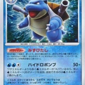 Pokemon Blastoise Lv.52 Japanese
