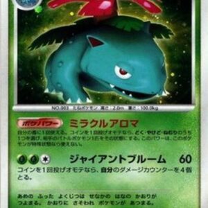 Pokemon Venusaur Lv.51 Japanese