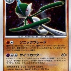 Pokemon Gallade Lv.55 Japanese