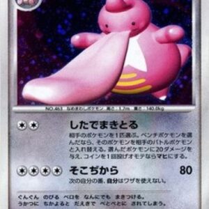 Pokemon Lickilicky Lv.46 Japanese