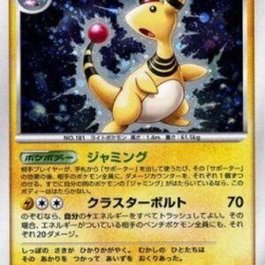 Pokemon Ampharos Lv.52 Japanese
