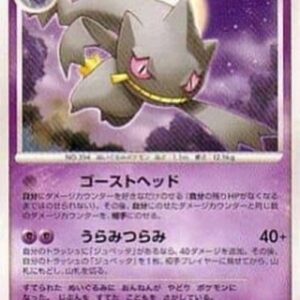 Pokemon Banette Lv.42 Japanese