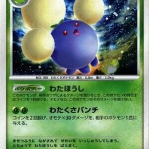 Pokemon Jumpluff Lv.42 Japanese